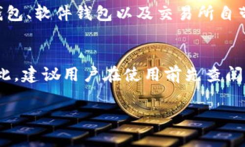 关于Tokenim 2.0钱包是否可以使用的问题，首先我们需要了解几个关键因素。Tokenim钱包作为一种数字货币钱包，其可用性和安全性对用户至关重要。

### 1. Tokenim 2.0钱包的更新与维护
Tokenim 2.0的钱包是否能够正常使用，首先要看其是否进行了定期的更新和维护。大多数数字货币钱包为了确保安全性和用户体验，都会定期推出版本更新，以修复漏洞、增强功能。如果Tokenim钱包官方仍然在持续维护并提供最新版本下载，那么用户仍然可以放心使用。

### 2. 兼容性
另一个需要考虑的因素是Tokenim钱包与最新的区块链平台或数字货币的兼容性。如果Tokenim 2.0钱包能够支持当前主流的币种交易并兼容新技术，那么用户就能保持其使用的价值。如果出现无法支持特定币种的问题，用户可能需要寻求其他更合适的选择。

### 3. 用户反馈
用户的实际反馈也能反映出Tokenim 2.0钱包的实际可用性。如果在各大论坛、社交媒体上看到大量用户积极使用并且反馈良好，那么说明这个钱包仍然能够满足用户的需求；反之，如果出现许多负面评论或使用问题，那就需要谨慎考虑是否继续使用。

### 4. 替代方案
如果Tokenim 2.0钱包的可用性确实存在问题，用户还可以考虑其他钱包选项。在市面上有许多钱包可供选择，包括硬件钱包、软件钱包以及交易所自带的钱包，这些都能作为Tokenim 2.0的替代方案。

### 总结
综上所述，Tokenim 2.0钱包是否可以使用主要取决于其更新维护情况、兼容性、用户反馈以及是否有更好的替代方案。因此，建议用户在使用前先查阅相关信息和更新动态，以确保自己的数字资产安全。

如果您想了解更多关于Tokenim 2.0的钱包信息或者有具体的问题，欢迎随时询问！