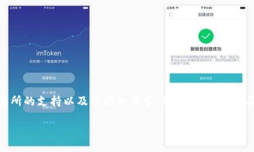 Tokenim 是一种加密资产，可以在特定的交易所进行买卖。和其他加密货币一样，其交易方式取决于交易所的支持以及市场的需求。然而，具体的购买和出售过程可能会因平台而异，因此在交易之前，请务必阅读相关的交易条款和条件，以及了解其风险。

如果你有进一步的问题或需要详细的买卖流程，请告知！