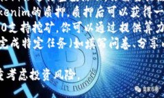 为了获得Tokenim 2.0的币，你可以通过以下几种方式