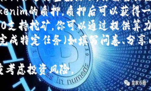 为了获得Tokenim 2.0的币，你可以通过以下几种方式：
  
1. **购买**：你可以在支持Tokenim 2.0的交易所直接购买该代币。
2. **参与空投**：许多项目在上线初期会进行空投活动，你需要关注官方渠道，了解是否有相关的活动。
3. **质押**：一些平台可能支持Tokenim的质押，质押后可以获得一定的回报。
4. **参与挖矿**：如果Tokenim 2.0支持挖矿，你可以通过提供算力或验证交易等方式获得代币。
5. **完成任务**：某些项目会提供完成特定任务（如填写问卷、分享内容等）来奖励代币。

请确保从官方渠道获取信息，并慎重考虑投资风险。