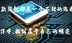 Tokenim 2.0钱包能存狗狗币吗？揭秘背后的真相To