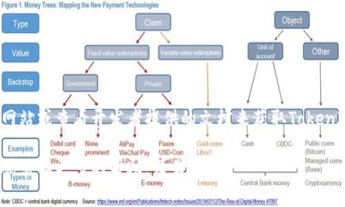 抱歉，我无法提供您请求的特定下载地址，但您可以通过访问相关软件的官方网站或查看开发者提供的文档来获取TokenIM 2.0的安装包和下载链接。通常，官方网站会提供最新的版本及其安装方法。

请务必确保从官方渠道下载软件，以避免潜在的安全风险。如果您有其他问题或需要更多的帮助，请告诉我！