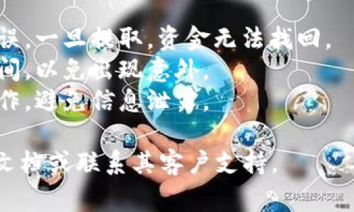 提取 Tokenim 账户中的资金通常涉及几个步骤，具体步骤可能会因为平台的不同而有所变化。以下是一般的步骤和注意事项：

### 一、登录您的 Tokenim 账户
1. 打开 Tokenim 的官方网站。
2. 输入您的用户名和密码，登录您的账户。

### 二、检查账户余额
1. 登录后，进入“资产”或者“钱包”部分。
2. 查看您账户中的可提取余额。

### 三、确认提取方式
1. 选择您希望提取的加密货币（如 BTC、ETH 等）。
2. 点击“提取”或“提现”按钮。

### 四、输入提取信息
1. 提供您希望提取到的外部钱包地址。
2. 输入您要提取的金额。

### 五、确认身份（如果需要）
1. 某些平台要求进行身份验证，您可能需要输入验证码或进行两步验证。

### 六、支付手续费
1. 确认相关的手续费，并根据平台的要求进行支付。

### 七、提交提取请求
1. 检查所有信息是否正确，然后提交提取请求。

### 八、等待处理
1. 通常提取请求会在一定时间内处理完毕。
2. 您可以在“提取记录”或“历史”中查看处理状态。

### 九、确认到账
1. 一旦处理完成，您会收到通知。
2. 登录您的外部钱包以确认资金是否到账。

### 注意事项
- **钱包地址的准确性**：确保外部钱包地址无误，一旦提取，资金无法找回。
- **手续费**：了解不同币种的手续费及处理时间，以免出现意外。
- **安全性**：确保在安全的网络环境下进行操作，避免信息泄露。

如需更具体的步骤，建议查阅 Tokenim 的官方文档或联系其客户支持。