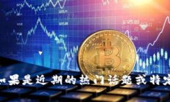 关于“Tokenim”的信息相对有限，目前不能确定其