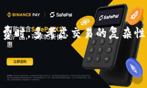 在了解Token钱包的矿工费是如何计算之前，我们需要先明确什么是矿工费。矿工费是用户在进行区块链交易时支付给矿工的费用，以激励他们处理和验证交易，并将其写入区块链。以下是有关矿工费用计算的一些因素。

### 矿工费计算的基本因素

1. **交易的大小**：通常以字节为单位来计算，交易的复杂程度和数据量会影响交易的大小。越复杂的交易，占用的字节越多，所需的矿工费也越高。

2. **网络的拥堵程度**：当网络中有大量交易等待被处理时，矿工会优先处理支付更高费用的交易。网络拥堵时，矿工费通常会上升。

3. **币种的不同**：不同的区块链网络和加密货币的矿工费结构不同。例如，比特币和以太坊等主流币种的矿工费用计算方式就存在差异。

4. **交易确认的速度**：如果用户希望自己的交易被更快处理，通常需要支付更高的miner fee。

### 计算矿工费的公式

更具体地讲，矿工费可以通过以下方式估算：
\[ \text{矿工费} = \text{交易大小（字节）} \times \text{每字节费用} \]

例如，如果你的交易大小是200字节，每字节费用是0.00002 ETH，那么矿工费就是：
\[ 200 \text{字节} \times 0.00002 \text{ ETH/字节} = 0.004 \text{ ETH} \]

### 如何查看和设定矿工费

大多数Token钱包都会提供矿工费的估算工具。在进行交易前，你可以查看当前网络的平均矿工费用，选择合适的费用来确保你的交易及时被处理。

一些钱包也允许用户自定义矿工费用，以便在网络比较拥堵时，可以选择支付更高的费用以获取更快的交易确认。

### 小贴士

- **关注网络状况**：在网络高峰期，建议适度提高矿工费用，以确保交易能够顺利完成。
- **使用矿工费计算器**：一些网站和钱包应用提供矿工费计算器，实时反映当前网络状态，帮助用户做出合理的费用选择。
- **了解不同币种的矿工费差异**：如果你同时使用多种加密资产，了解每种资产的矿工费用计算方式，将有助于更好地管理自己的交易。

### 小结

矿工费是区块链交易中不可或缺的一部分，合理的费用可以帮助你更快地完成交易。在决定手续费时，多考虑交易的复杂性、网络拥堵情况以及所使用的交易平台，才能更好地实现资产的转移。

通过以上内容，希望能够帮助用户更好地理解Token钱包矿工费的计算方式及重要性。