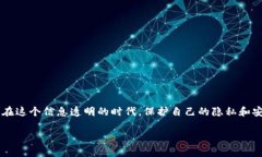 关于 Tokenim 2.0 钱包地址是否会泄露的问题，这是