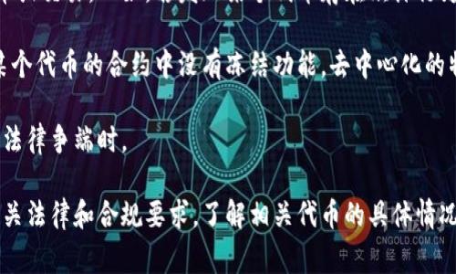 在加密货币和区块链领域，