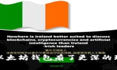   如何轻松注册以太坊钱包？您的数字财富新起点