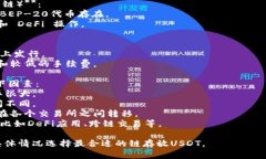 USDT（Tether）可以在多个区块链上存在，因此用户
