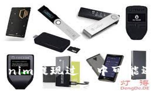 你能猜到tokenim提现过程中可能遇到的“坑”吗？