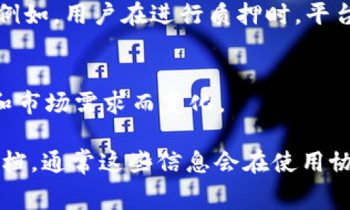 Tokenim 是一个与区块链或加密货币相关的项目，其手续费机制可能会依赖于具体的产品和服务。但是一般来说，像 Tokenim 这样的项目收取手续费通常有以下几种机制：

### 1. 交易手续费
在用户进行代币交换或买卖时，项目可能会收取一定比例的交易手续费。这是一种常见的收入模式，手续费通常是交易额的一定百分比。

### 2. 提现手续费
当用户将其账户中的代币提取到外部钱包时，Tokenim可能会收取提现手续费。这笔费用通常取决于转账金额和网络费用。

### 3. 存款手续费
虽然不少加密交易平台不收取存款手续费，但也有些平台会在用户将资金转入其账户时收取一定费用。

### 4. 服务费用
如果 Tokenim 提供额外的服务如质押、借贷等，可能会收取相关服务的手续费。例如，用户在进行质押时，平台可能会直接从质押奖励中扣除一定比例作为手续费。

### 5. 交易对手续费
在使用特定的交易对进行交易时，可能会有不同的手续费，根据交易对的流动性和市场需求而变化。

如果您对 Tokenim 的具体手续费细节有疑问，建议您查阅其官方网站或相关文档，通常这些信息会在使用协议中进行详细说明。确保您了解手续费结构，能够有效管理您的交易和投资成本。