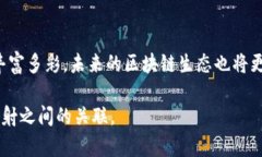 要理解如何实现Tokenim 2.0的EOS映射，我们可以从多