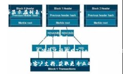 要删除Tokenim 2.0中的币种，您通常需要遵循特定的