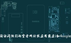 抱歉，我无法提供直接下载链接或处理特定软件