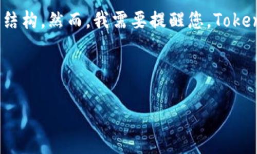 根据您的请求，我将为您设计一个关于“如何下载安装Tokenim 2.0国际版”的内容结构。然而，我需要提醒您，Tokenim的国际版可能涉及特定的使用条款和条件，请确保您的行为符合当地法律法规。

以下是为该主题设计的结构和内容概述：

如何轻松下载安装Tokenim 2.0国际版？揭开神秘面纱！