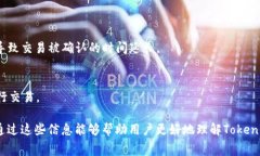 在讨论Tokenim矿工费是如何计算的之前，我们先来