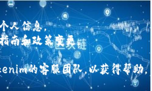 购买Tokenim 2.0的燃料，您可以按照以下步骤进行：

### 1. 创建账户
如果您还没有Tokenim的账户，首先需要访问Tokenim的官方网站并注册一个新账户。填写所需的个人信息，并确保验证您的邮箱。

### 2. 登录账户
完成注册后，使用您的账户凭据登录Tokenim。

### 3. 访问燃料购买页面
登录后，寻找“燃料”或“购买燃料”的选项。这通常会在导航菜单中体现，或者在您的用户仪表板上明显标出。

### 4. 选择购买数量
在燃料购买页面，您将能够选择所需的燃料数量。根据您的需求进行调整，通常会显示当前的价格和交易费用。

### 5. 选择支付方式
Tokenim 可能支持多种支付方式，包括信用卡、银行转账或加密货币支付。选择您最方便的支付方式。

### 6. 确认订单
在确认订单之前，请仔细检查订单细节，包括所购买的燃料数量和总价格。确认无误后，继续进行支付。

### 7. 完成支付
按照页面上的提示，输入支付信息并完成交易。完成后，您应该会收到电子邮件确认。

### 8. 检查燃料余额
购买完成后，返回您的账户，检查您的燃料余额，确保新购买的燃料已成功记录。

### 9. 使用燃料
您现在可以使用购买的燃料进行交易、参与活动或其他相关功能。

### 小贴士
- 确保在安全的网络环境下进行交易，保护您的个人信息。
- 关注官网的信息，以获取关于燃料购买的最新指南和政策变更。

如果您在购买过程中遇到任何问题，建议联系Tokenim的客服团队，以获得帮助。