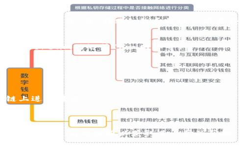 充值USDT币到Tokenim平台的步骤通常包括几个主要环节。请注意，不同平台的操作可能有所不同，因此在进行交易之前，务必仔细阅读Tokenim的官方网站或用户指南。以下是一般的充值流程：

### 1. 创建并验证账户
如果你还没有Tokenim账户，首先需要注册一个账户。在注册后，通常需要进行身份验证（KYC），以确保你符合平台规定的使用条件。

### 2. 登录账户
使用你的凭证登录到Tokenim账户。

### 3. 访问充值页面
在账户主页上，查找“充值”或“存款”选项。这通常位于个人资料或钱包部分。

### 4. 选择币种
在充值页面，选择USDT作为你要充值的数字货币。

### 5. 获取充值地址
平台会提供一个USDT充值地址。这个地址是一个字符串，通常以“0x”开头或是以其他形式表示。确保你复制该地址，仔细核对。

### 6. 从其他钱包发送USDT
如果你在其他平台（如交易所或数字货币钱包）中有USDT，打开你的钱包应用，选择“发送”或“转账”，然后粘贴之前获得的Tokenim充值地址。输入你要转账的数量并确认操作。

### 7. 确认交易
确认交易后，你需要等待网络确认。USDT的转账时间依赖于使用的网络（例如Ethereum网络或Tron网络等）。

### 8. 检查余额
回到Tokenim平台，查看你的账户余额，确认USDT已成功充值。

### 注意事项：
- 确保使用正确的区块链网络进行转账，因为USDT可以在多个不同的区块链上进行转移。
- 在转账之前，确保你熟悉相关的转账费用和时间。
- 考虑进行小额转账测试，以确保一切正常后再进行大额转账。

希望这个指导能帮助你顺利在Tokenim平台上充值USDT。如有疑问，请随时查询Tokenim的客服以获取进一步的帮助。