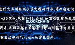 关于“tokenim2.0能存SHIB吗”这个问题，首先要明确