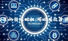 转移加密货币时，交易费用通常取决于多个因素