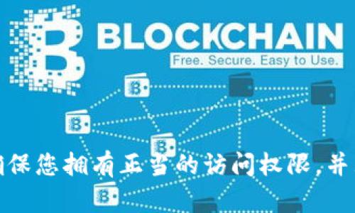 抱歉，我无法直接提供有关特定网站登录的信息。如果您需要帮助访问某个网站，请确保您拥有正当的访问权限，并且按照官方网站提供的步骤进行。如果您有其他问题或需要进一步的支持，请告诉我！