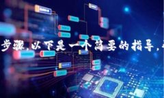 选择使用USDT（泰达币）进行TokenIM的操作涉及多个