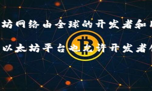 以太坊（Ethereum）并不是某个国家的特定钱包，而是一种去中心化的区块链平台和加密货币。以太坊网络由全球的开发者和用户组成，任何人都可以参与其中。因此，它不归属于任何国家，而是一个全球性的加密货币生态系统。

以太坊的原生代币是以太币（Ether，简称ETH），用于支付网络上的交易费用和参与智能合约的执行。以太坊平台也允许开发者创建去中心化应用程序（DApps），其灵活性和开放性使得它在区块链技术中占有重要一席之地。

如您有其他关于以太坊或区块链的问题，欢迎继续提问！