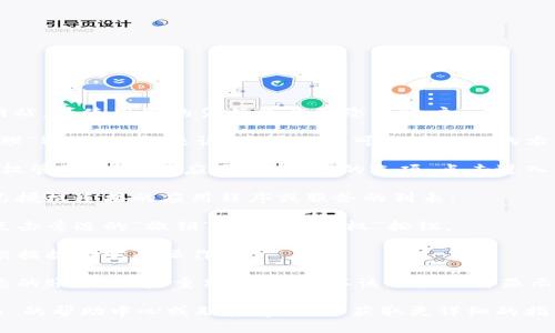 要取消与 Tokenim 的授权，您可以按照以下步骤操作：

1. **登录您的账户**：首先，请访问 Tokenim 的官方网站，并使用您的凭据登录到您的账户。

2. **访问账户设置**：在登录后，寻找“设置”或“账户管理”选项。一般来说，这些选项可以在页面的右上角找到，通常是您的个人头像或者用户名旁边的图标。

3. **找到授权管理**：在账户设置中，您应该会看到“授权管理”、“连接应用”或类似的选项。点击进入。

4. **查看授权列表**：在授权管理页面，您将看到所有已授权连接的应用程序或服务的列表。

5. **取消授权**：找到您想要取消授权的应用或服务，点击旁边的“撤销”或“取消授权”按钮。

6. **确认取消**：系统可能会要求您确认取消授权，请根据提示完成操作。

7. **退出并重新登录**：为了确保修改生效，最好退出您的账户，然后重新登录，确认该服务不再显示为已授权状态。

如果以上步骤无法解决您的问题，建议您查看 Tokenim 的帮助中心或联系客服，以获取更详细的指导和支持。