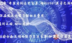 如果你想了解如何在Tokenimus上进行USDT收款，以下