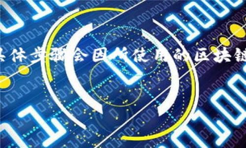 要将基于非以太坊区块链的Token（如在其他区块链上发行的Token）进行转移，具体步骤会因所使用的区块链和钱包而有所不同。以下是一般性的流程，可以帮助你理解如何进行这样的转账：

### 
如何安全且快速地转移非以太坊区块链上的Token？