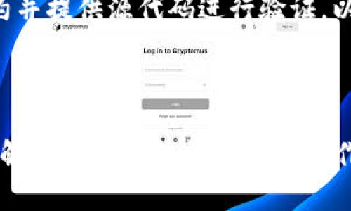 创建一个基于TRC20的Token需要几个步骤，通常涉及智能合约的编写和部署。TRC20是基于波场（TRON）区块链的Token标准，类似于以太坊的ERC20。以下是详细的步骤说明：

### 第一步：准备环境

在开始之前，你需要确保你有一个TRON钱包，能够存储TRC20 Token，并且能够访问TRON的开发工具。推荐使用以下工具：

- **TRON Wallet**：用于创建和管理钱包
- **TronLink**：浏览器插件钱包，方便进行开发和管理
- **TronBox**：为TRON智能合约开发提供的框架

### 第二步：创建智能合约模板

TRC20 Token的智能合约必须遵循一定的标准。下面是一个简单的TRC20 Token合约示例，使用Solidity语言编写：

```solidity
// SPDX-License-Identifier: MIT
pragma solidity ^0.5.0;

contract MyToken {
    string public name = 