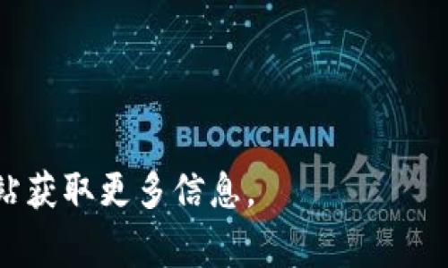 苹果设备能否下载或使用特定应用程序（如Tokenim）通常取决于几个因素，包括应用是否在App Store上架、设备的iOS版本是否兼容、以及地域限制等。如果你在尝试下载Tokenim时遇到问题，可以考虑以下几个方面：

1. **App Store搜索**：确保在App Store中搜索“Tokenim”是否找到该应用。某些应用可能在不同国家/地区不可用。

2. **iOS版本**：检查你的设备系统是否为最新版本。某些应用可能需要较高版本的iOS才能运行。

3. **地域限制**：一些应用可能只在特定地区或国家发布。如果你的Apple ID注册在不支持的地区，可能无法下载该应用。

4. **存储空间**：确保设备有足够的存储空间下载和安装应用。

5. **网络连接**：确保你的网络连接正常，有时候网络问题也会导致下载失败。

如果以上都没有问题，且仍无法下载，可能需要直接联系Tokenim的客户支持或查看其官方网站获取更多信息。