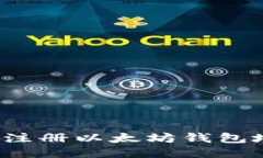 如何轻松注册以太坊钱包地址账号？