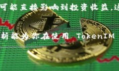 在使用任何加密货币进行转账时，手续费的计算