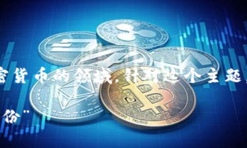 “Tokenim 2.0 地址本”是一个概念，主要涉及区块链和加密货币的领域。针对这个主题，我将为你设计一个符合标准的，相关关键词，以及内容大纲。

“Tokenim 2.0 地址本：你需要知道的一切与未来的数字身份”