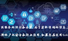 关于＂tokenim 2.0可以几个设备登录＂的问题，具体