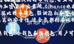 比特币钱包可以是多种平台提供的服务。常见的