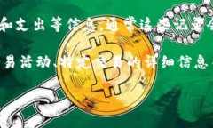 关于Tokenim地址查记录的具体操作，可以通过以下