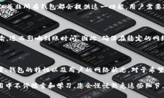 关于Tokenim 2.0钱包转账到账时间的问题，其实这个