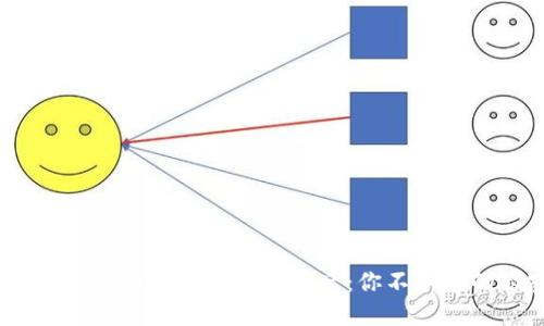 TokenIM 2.0 合约调用成功的背后：你不知道的秘密与机遇