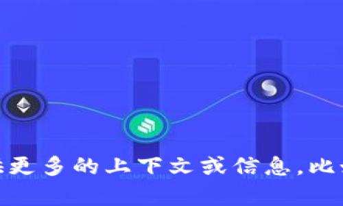 似乎您提到的“tokenim2.02.9.5版本”涉及一个特定的软件或工具。为了更好地帮助您，请您提供更多的上下文或信息，比如这个版本的主要功能、目标用户或您希望寻求的具体帮助。如果您有其他问题或要求，请告诉我！
