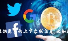 似乎您提到的“tokenim2.02.9.5版本”涉及一个特定