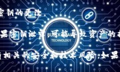 在许多区块链和加密货币平台中，token的密钥（如