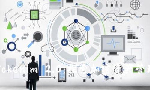 比特派与Tokenim 2.0：探索加密资产管理的新纪元