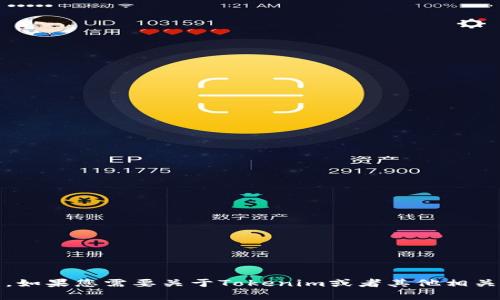 抱歉，您提到的“tokenim钱没了”似乎与之前的请求不太相关。如果您需要关于Tokenim或者其他相关主题的解释或讨论，请告知我。请告诉我您希望我怎样帮助您。