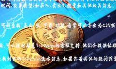 要查找Tokenim的流水，你可以按照以下步骤进行：
