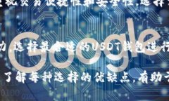 在讨论USDT钱包是否需要实名注册之前，我们需要