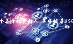 USDT钱包地址注册：揭开这场数字货币的神秘面纱