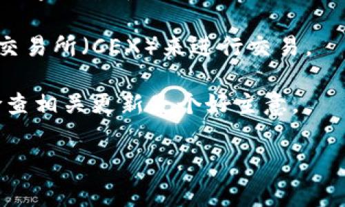 目前，Tokenim 2.0 钱包主要专注于支持特定的数字资产，通常以其项目方所选择的代币为主。要知道 Tokenim 2.0 钱包是否支持比特币，建议直接查看其官方网站或用户手册，以获取最准确的信息。在许多情况下，数字钱包只支持特定的加密资产。

如果你想使用 Tokenim 2.0 钱包进行比特币交易，可以考虑以下几种方式：

1. **转账到其他钱包**：如果 Tokenim 2.0 钱包不支持比特币，你可以选择把比特币转到一个支持比特币的数字钱包中，比如区块链钱包或其他流行的加密货币钱包。

2. **兑换或交易**：如果你手中持有的资产可以兑换成比特币，你可以通过去中心化交易所（DEX）或者中心化交易所（CEX）来进行交易。

3. **获取最新信息**：随着加密货币生态系统的不断变化，Tokenim 2.0 钱包的功能可能会更新。因此，时常检查相关更新是个好主意。

希望这些说明能够帮助到你。