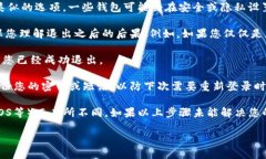 要退出一个Tokenim 2.0钱包，您可以按照以下步骤进